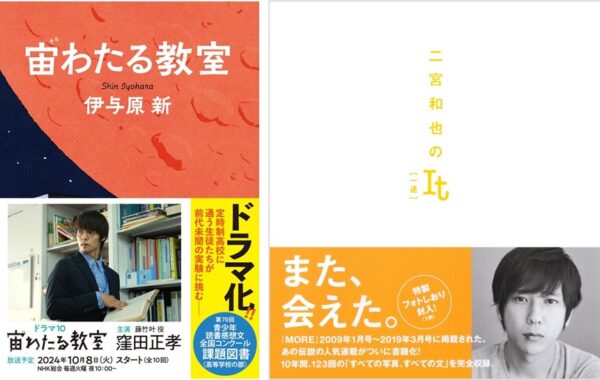 宙わたる教室　窪田正孝　特典カード 3枚 宙わたる教室 NHK カード 窪田正孝の通販 by ムーン's shop