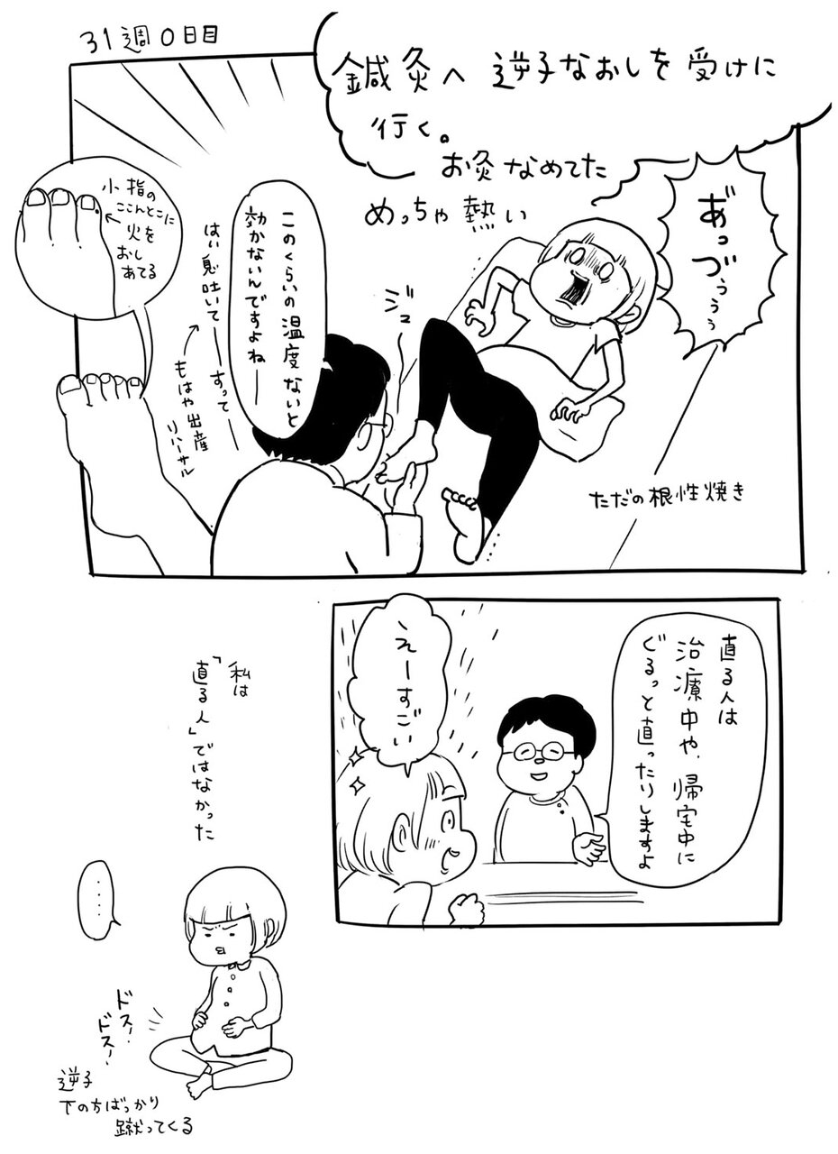 十月十日も毎日たのしい