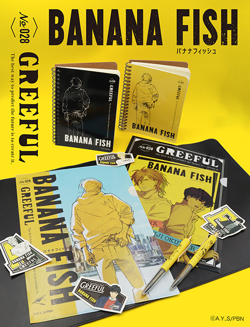 BANANA FISH×Greeful_TOP画像