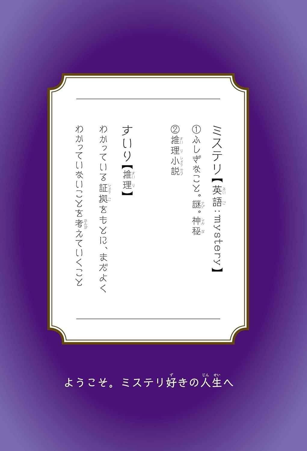 『放課後ミステリクラブ　4 密室のウサギ小屋事件』知念実希人