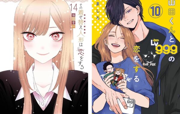 その着せ替え人形は恋をする』『山田くんとLv999の恋をする』が上位に