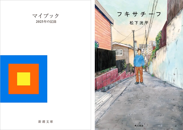 本屋で今検索されている本ランキング（2024年12月11日～12月17日）