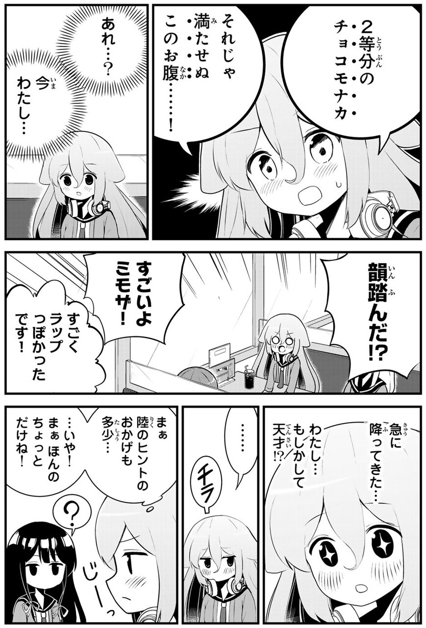 ばっちりスクラッチ