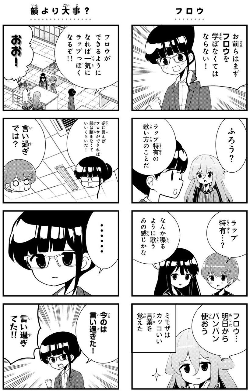 ばっちりスクラッチ