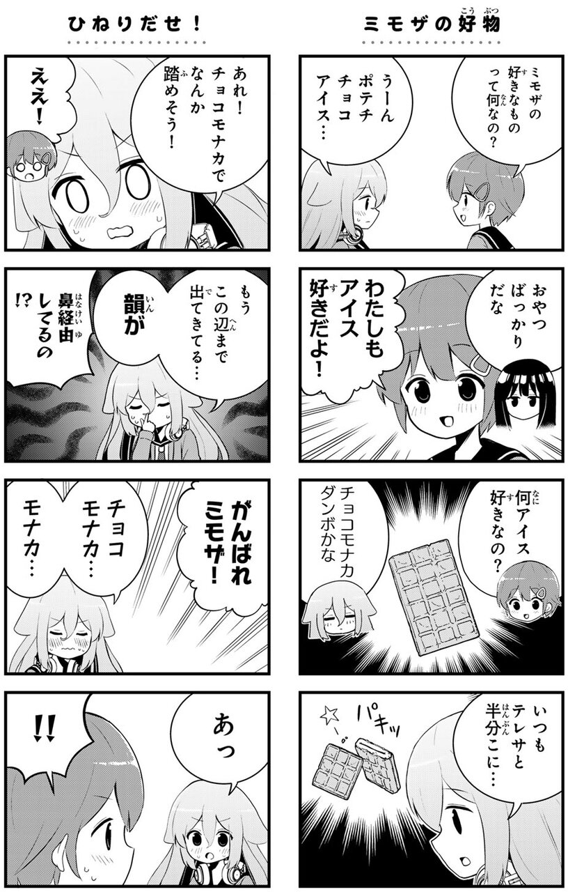 ばっちりスクラッチ