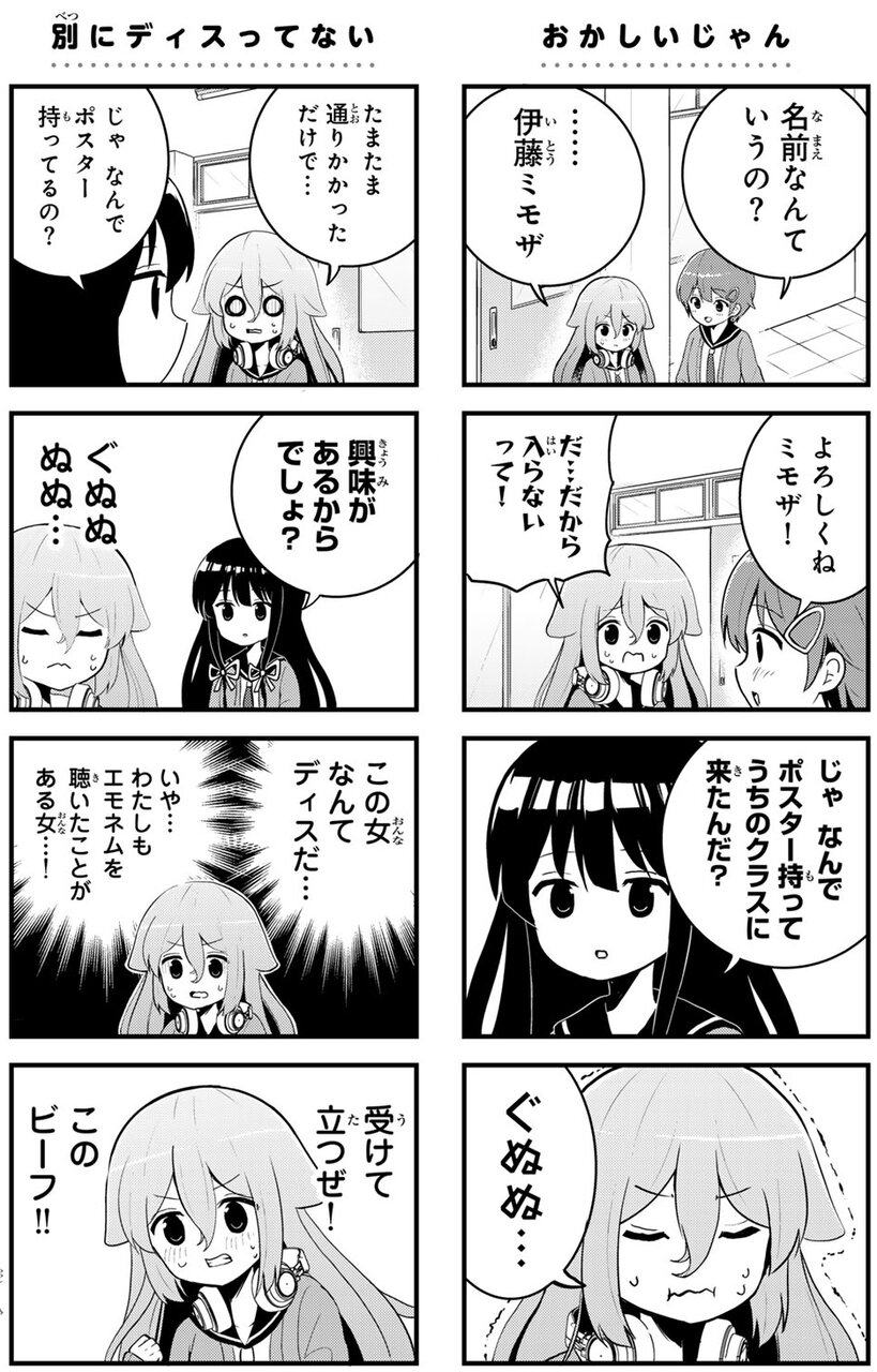 ばっちりスクラッチ