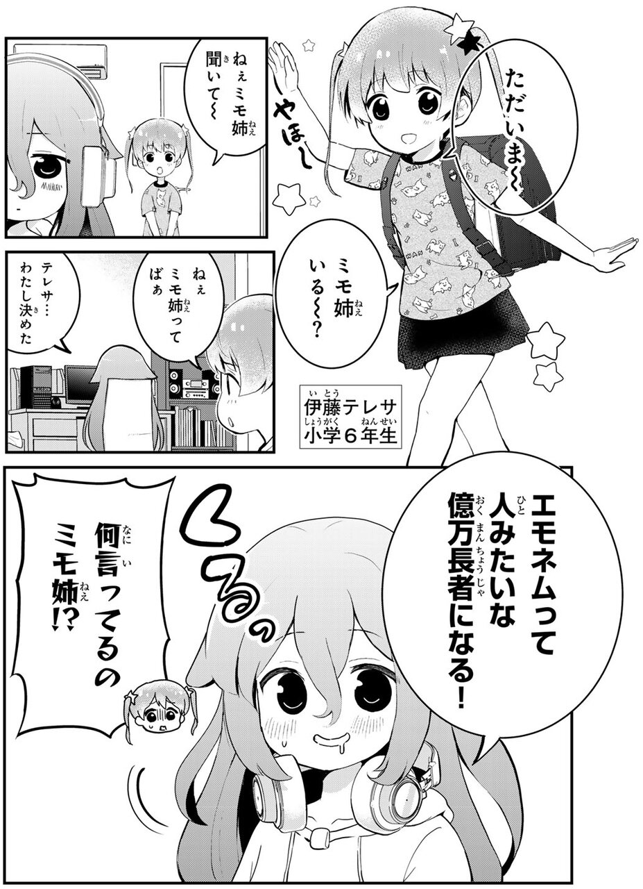 ばっちりスクラッチ