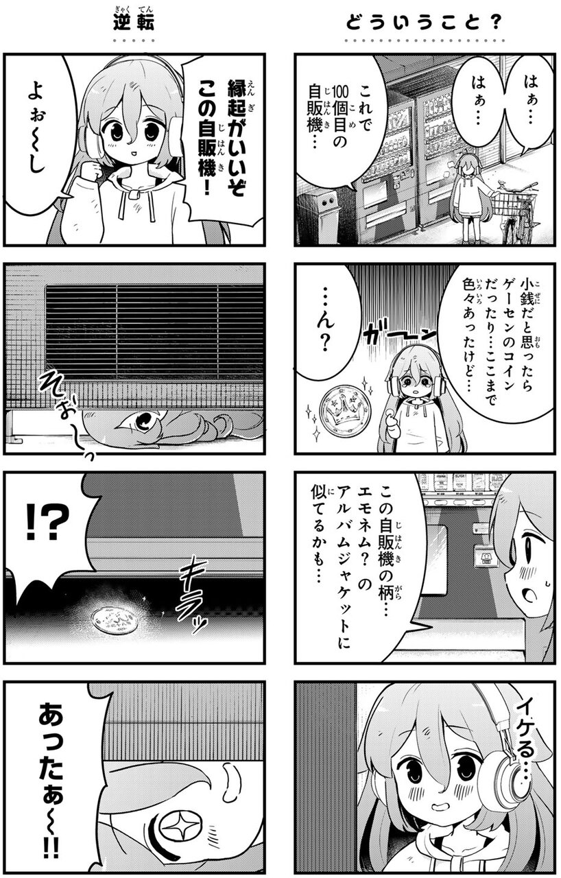 ばっちりスクラッチ