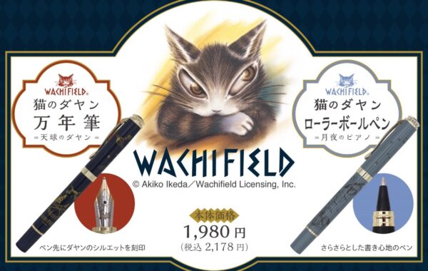 ★ダヤンくん★ スカーレット 猫のダヤン