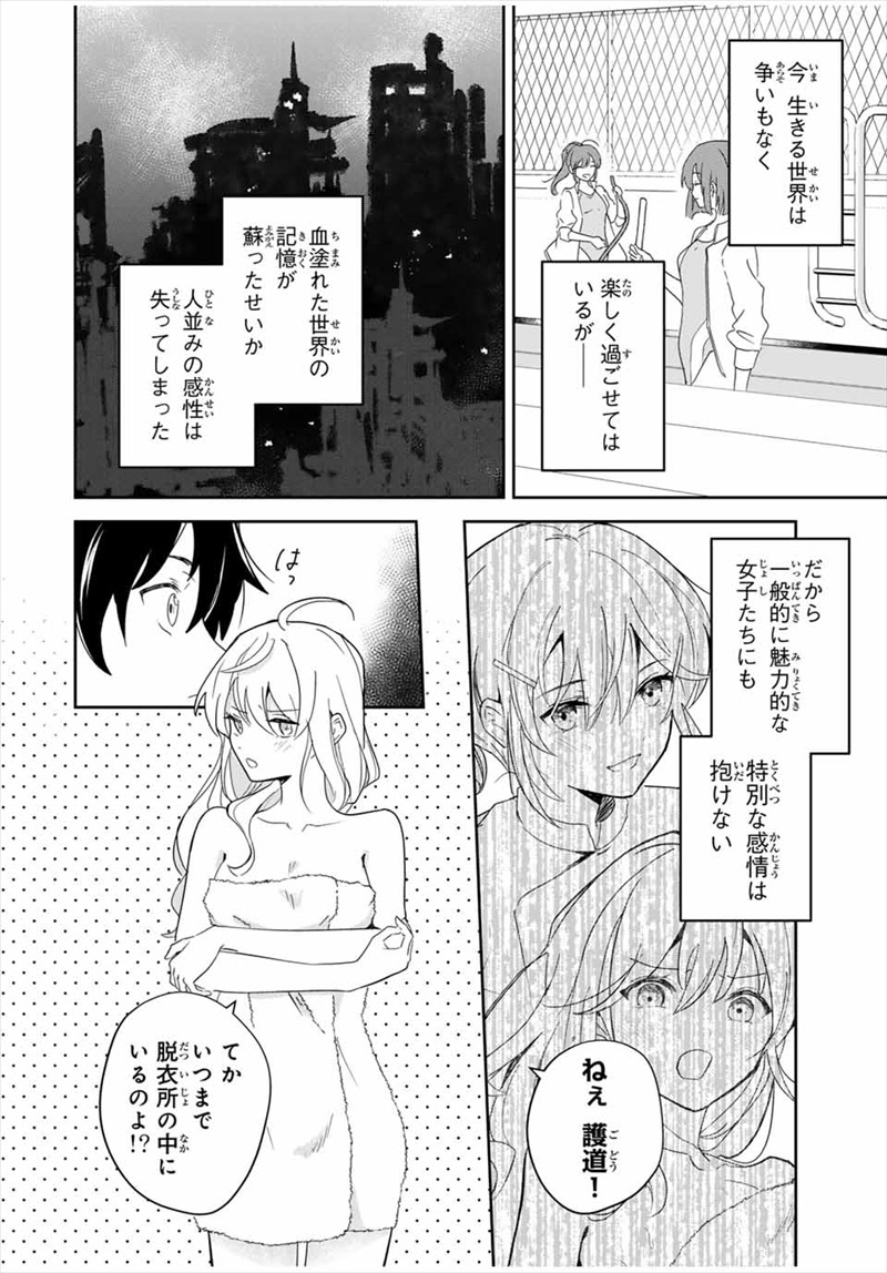 『英雄と魔女の転生ラブコメ』