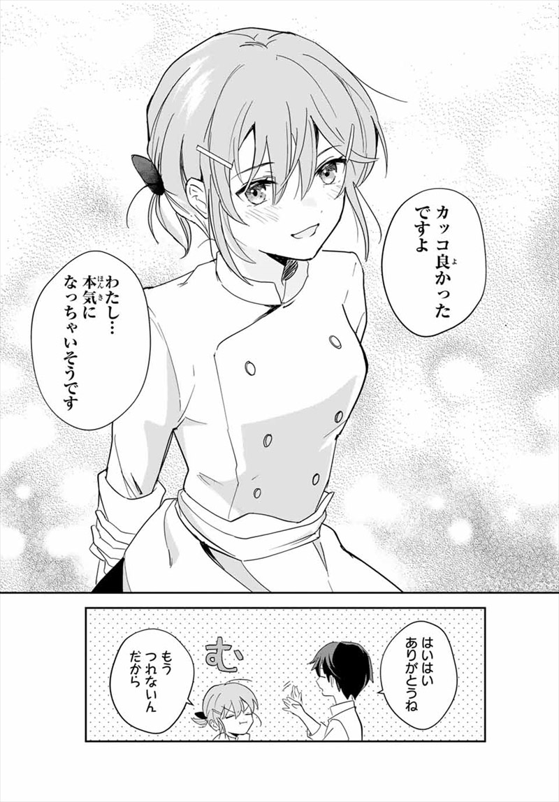 『英雄と魔女の転生ラブコメ』