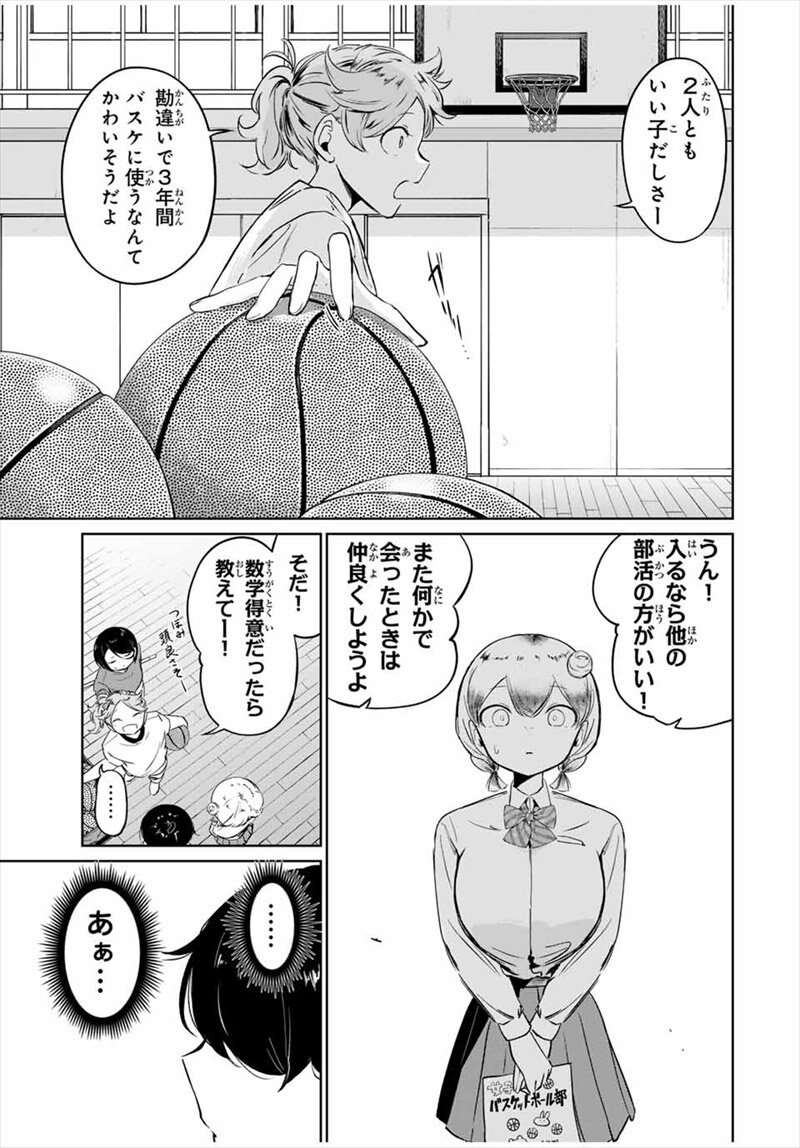 ハナバス1話試し読み