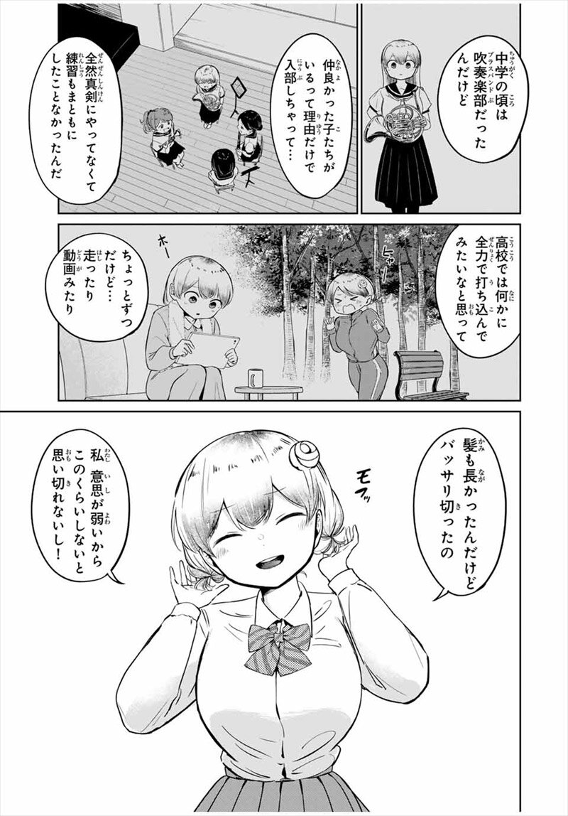 ハナバス1話試し読み