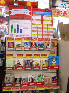 さわや書店売場