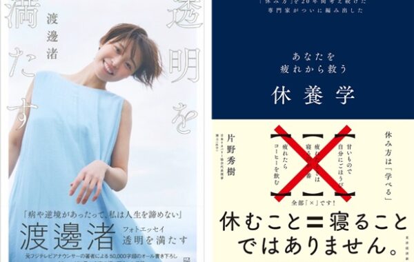 サイン本 渡邊渚フォトエッセイ 透明を満たす 直筆サイン入り】渡邊渚 フォトエッセイ 透明を満たす ポスト