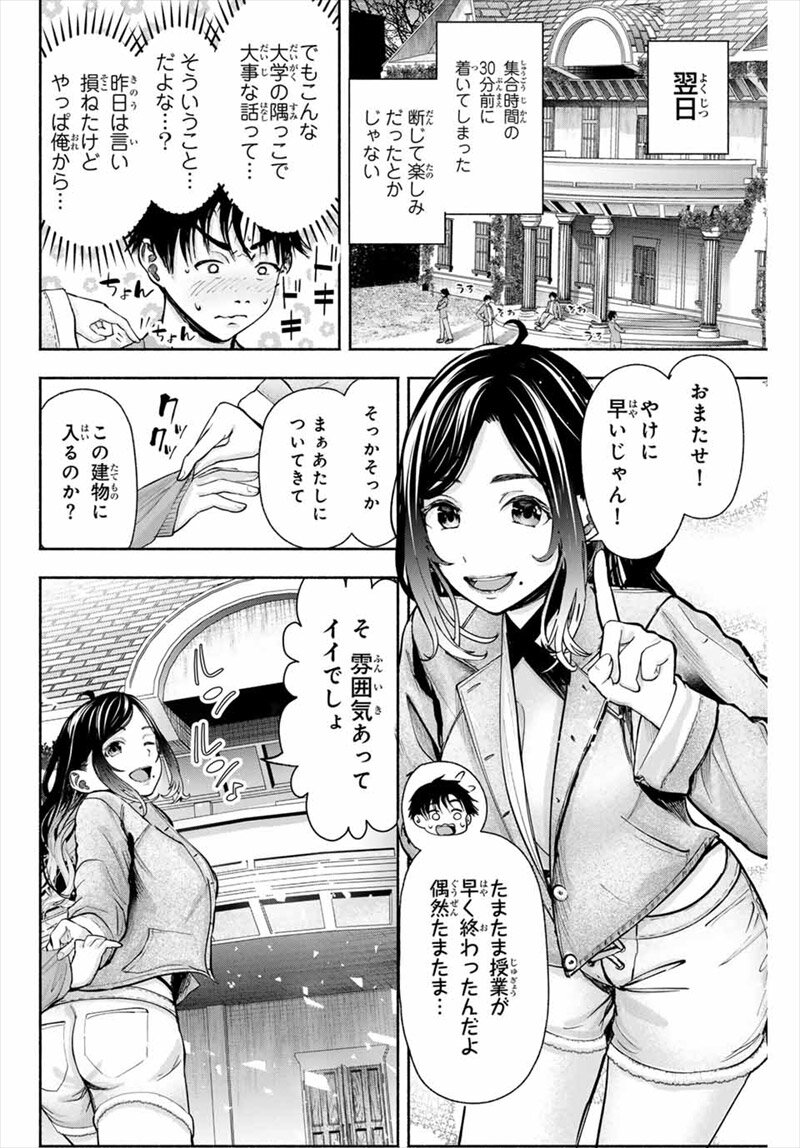 卒業アルバムの彼女たち