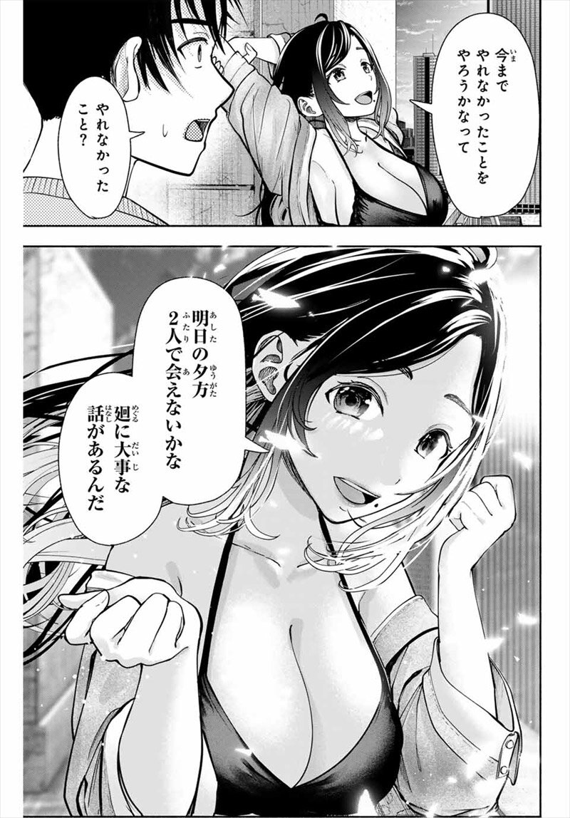 卒業アルバムの彼女たち