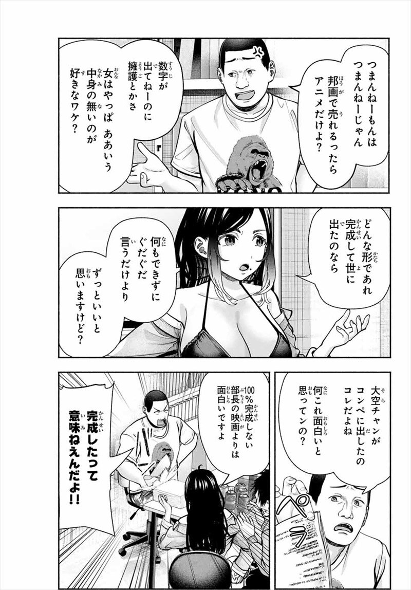 卒業アルバムの彼女たち