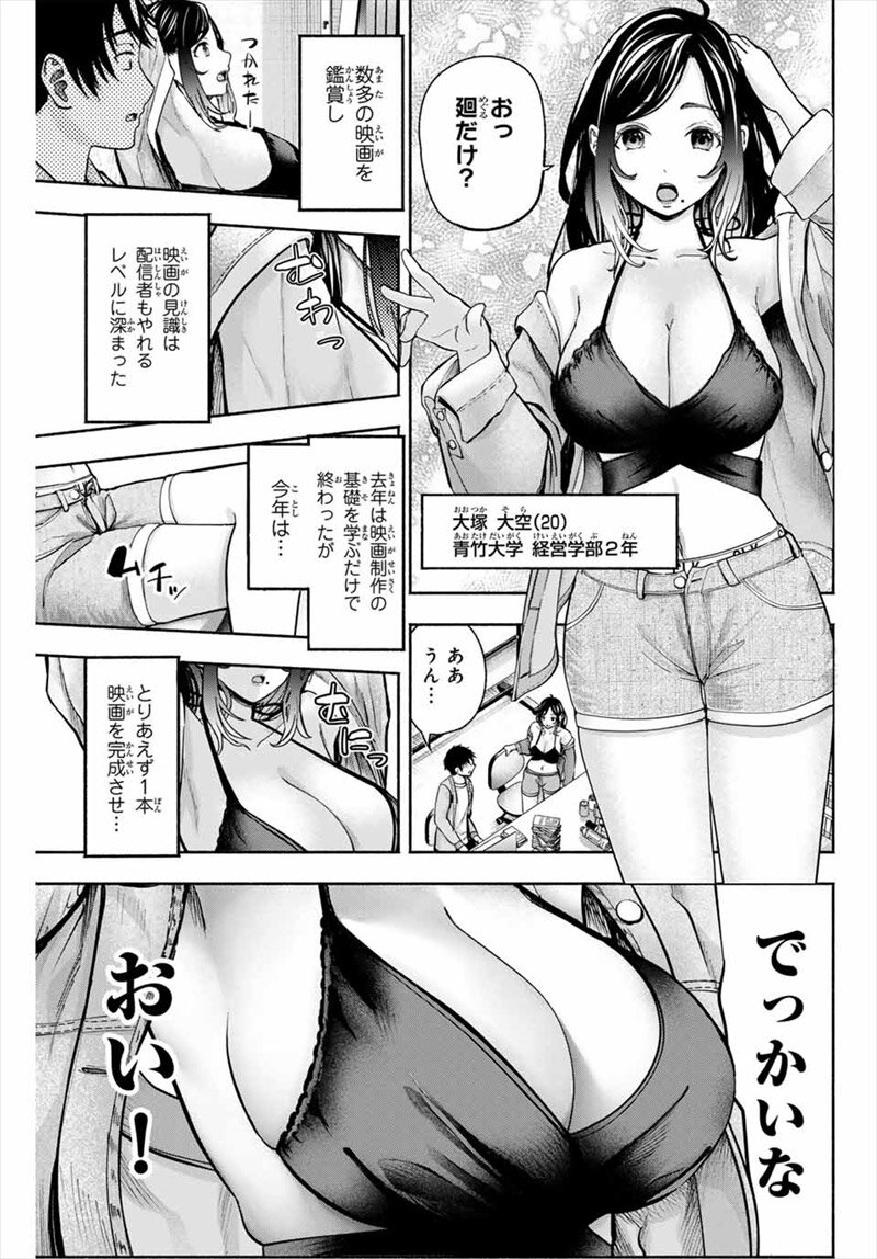 卒業アルバムの彼女たち