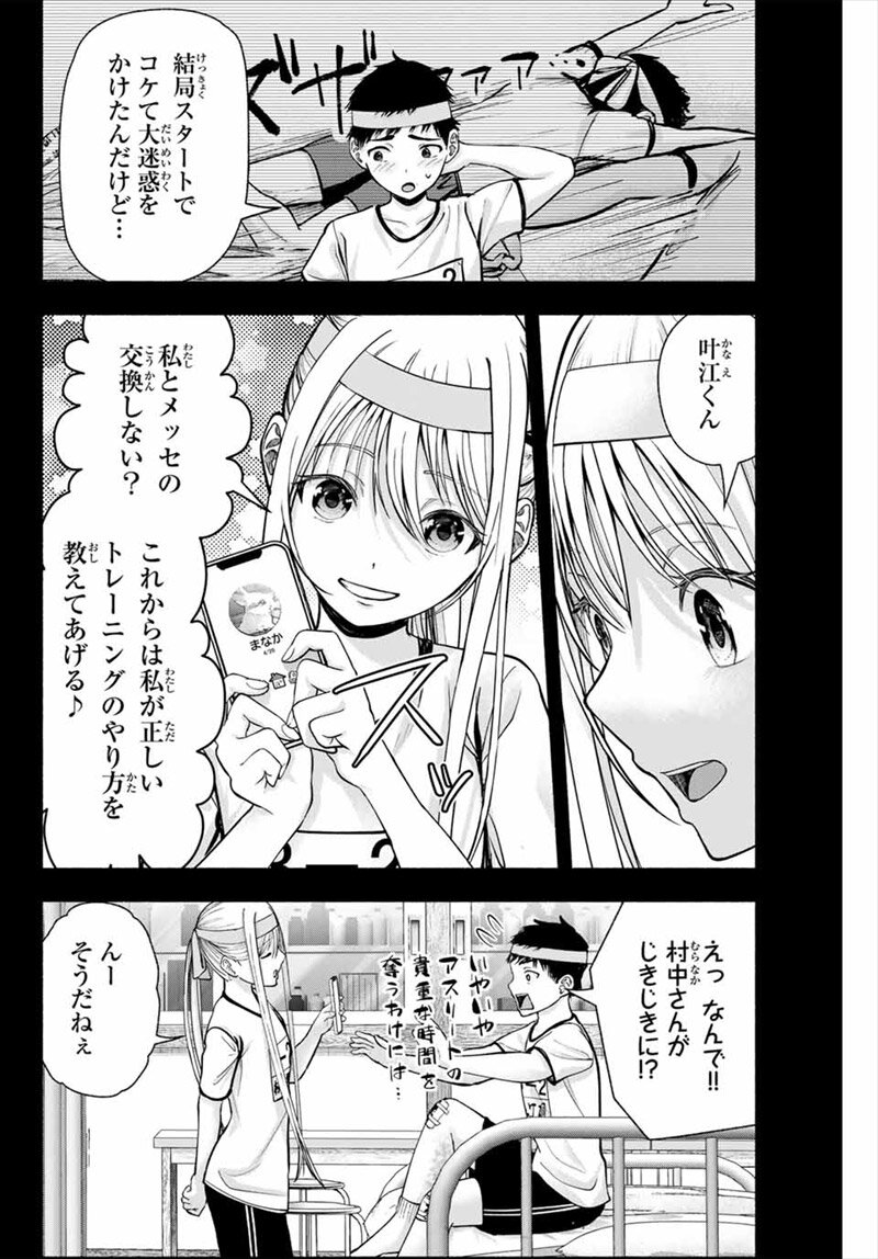 卒業アルバムの彼女たち