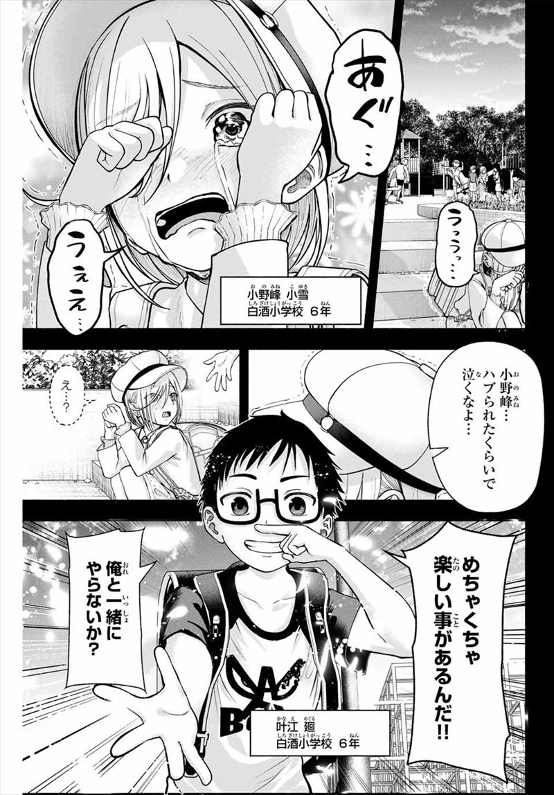 卒業アルバムの彼女たち