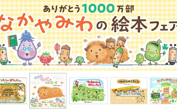Amazon.co.jp: 大型絵本 そらまめくんのぼくのいちにち : なかや