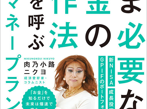 ニカ好きのニカ好きによるニカ好きのための出品 NIKITA（ニキータ） 2月号 (発売日2006年12月28日) | 雑誌
