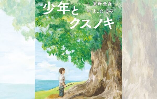 【まとめ売り】文庫 小説 75冊セット　クスノキの番人/東野圭吾/村上春樹 ☆【まとめ売り】文庫 小説 75冊セット クスノキの番人/東野圭吾