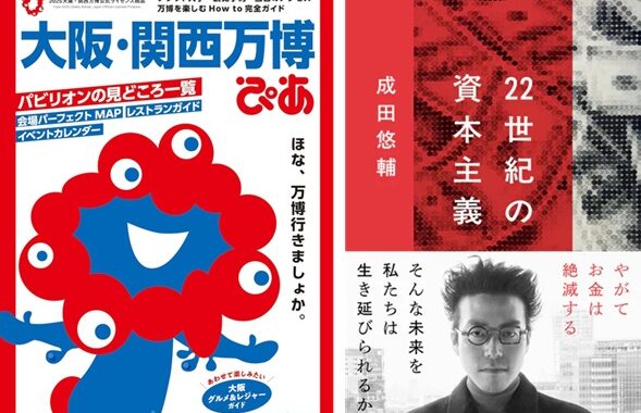 超希少 レア物 】おすすめ 万博 世界一大きな本 講談社 【公式通販】