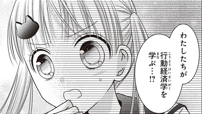 『お金のコンパス』