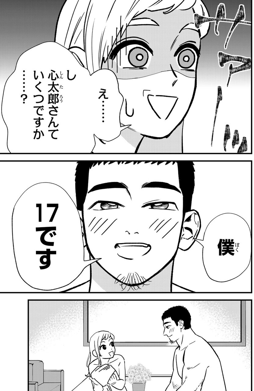 生徒と恋はできません！