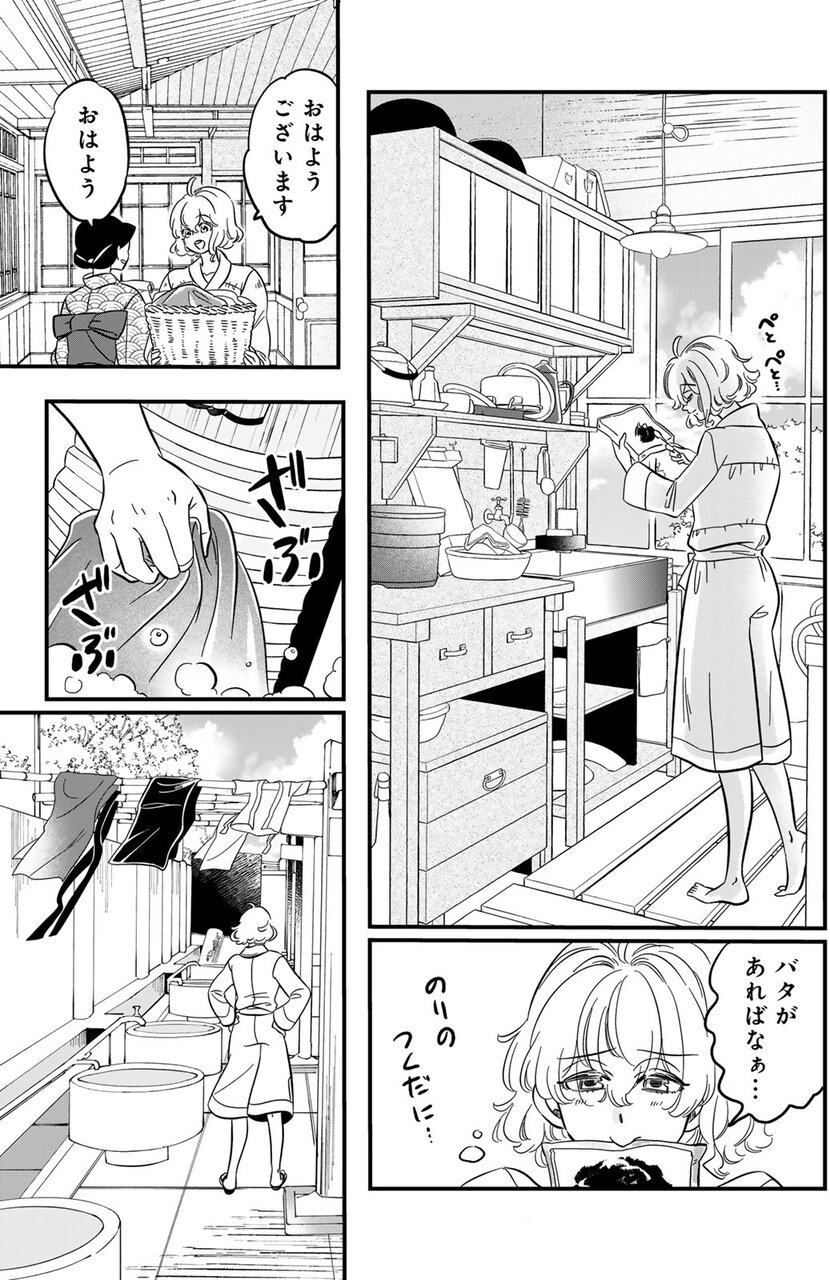『東京ステッキガール』