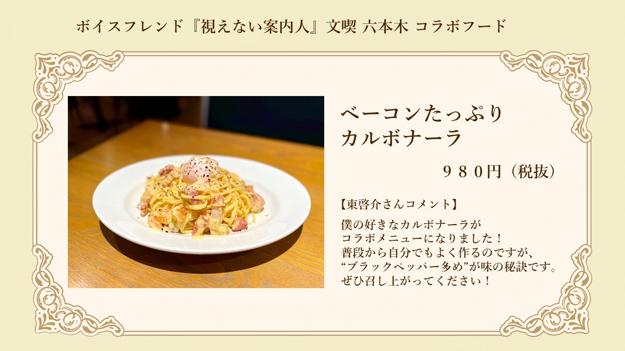 ボイスフレンド