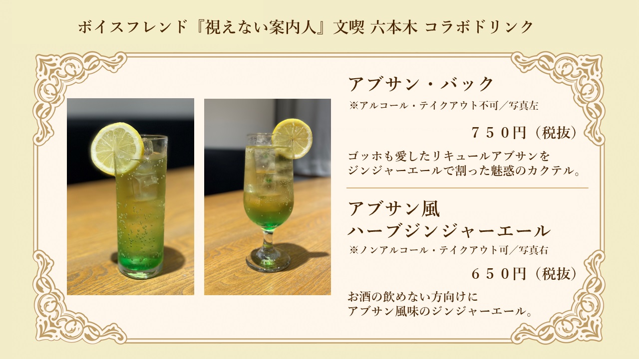 ボイスフレンド