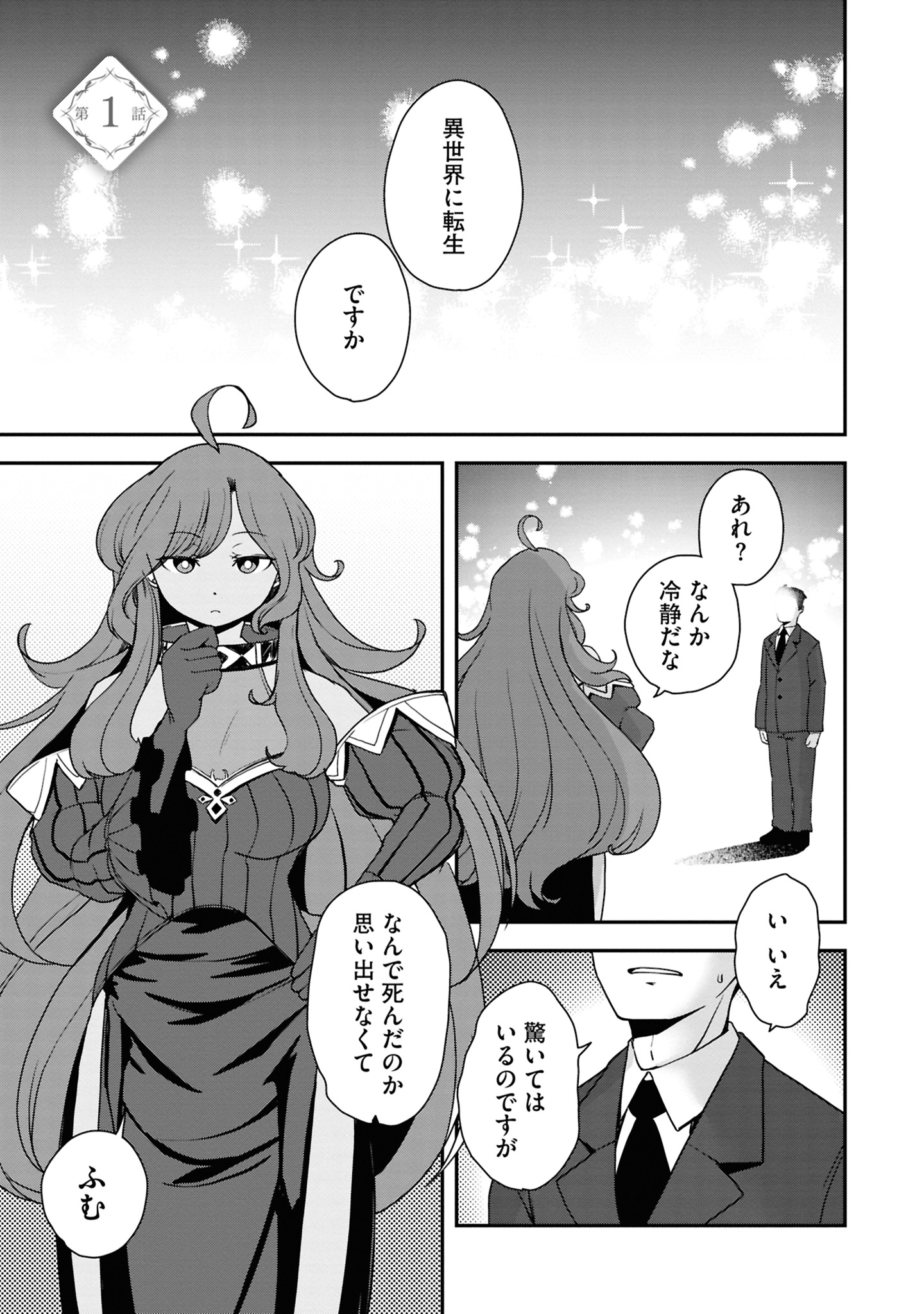 神の使いでのんびり異世界旅行６