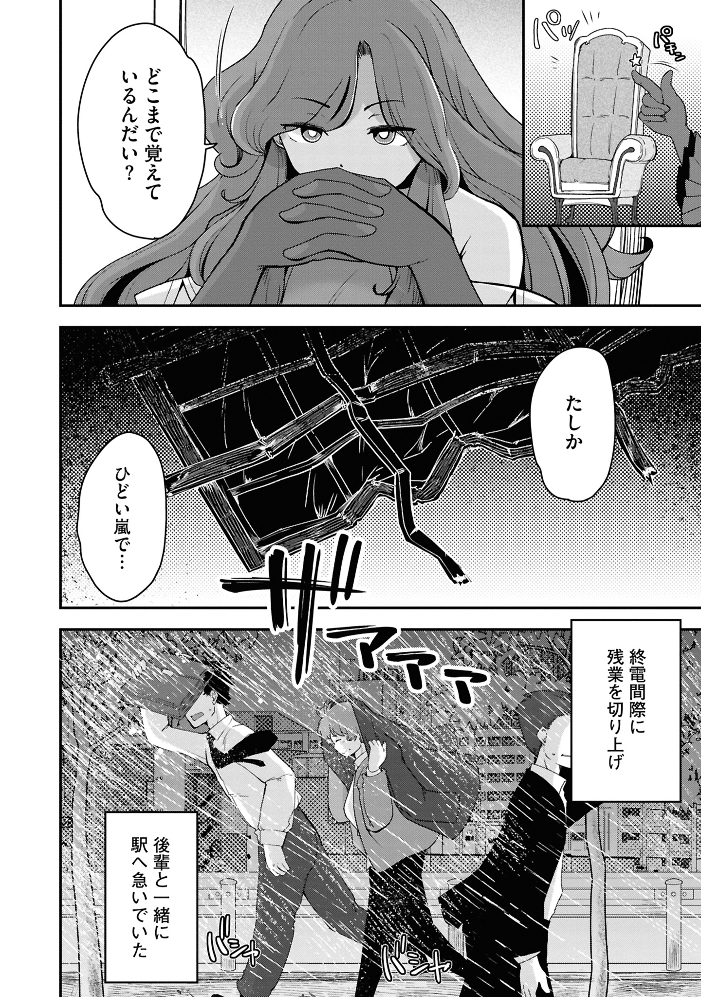 神の使いでのんびり異世界旅行７
