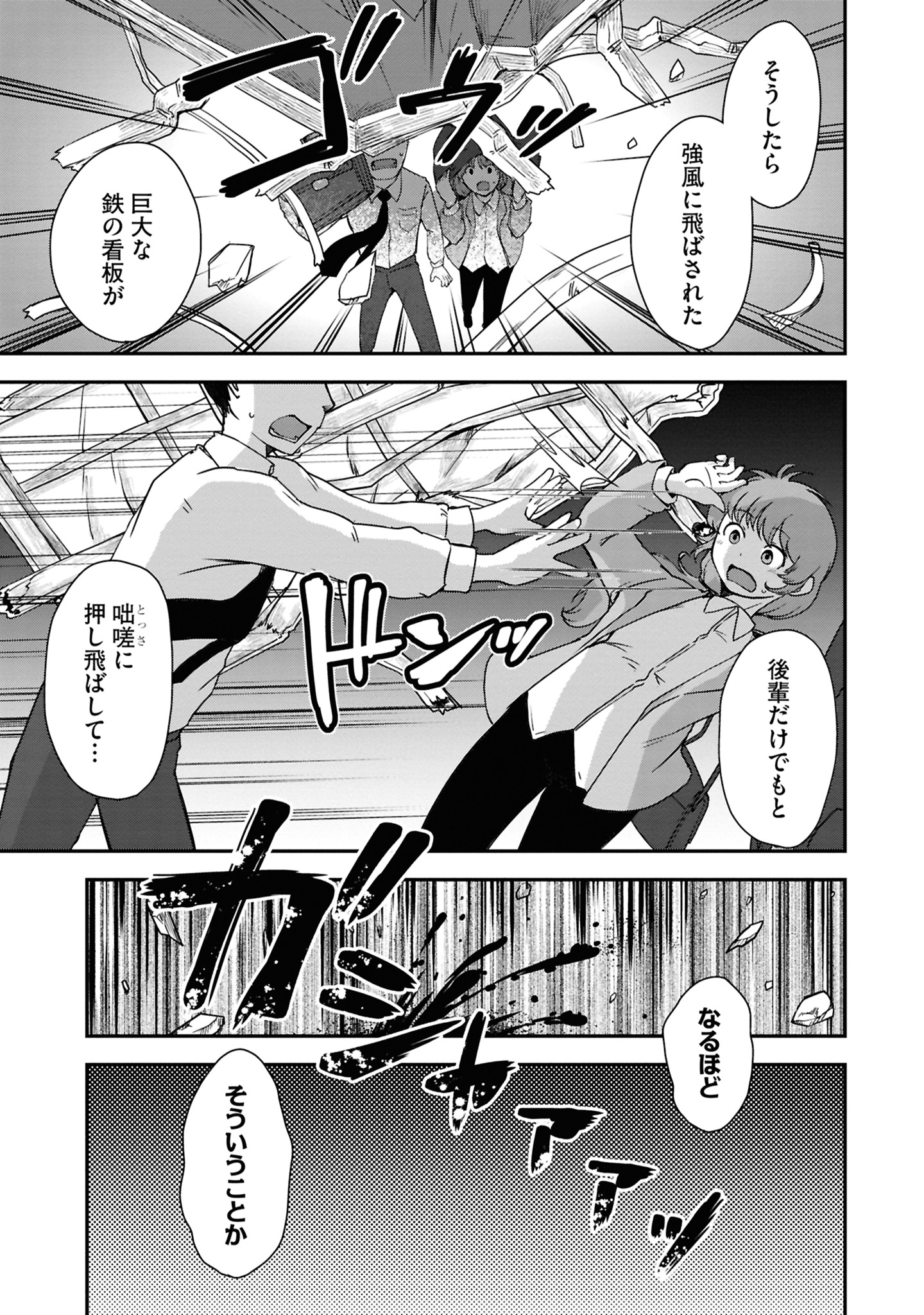 神の使いでのんびり異世界旅行８