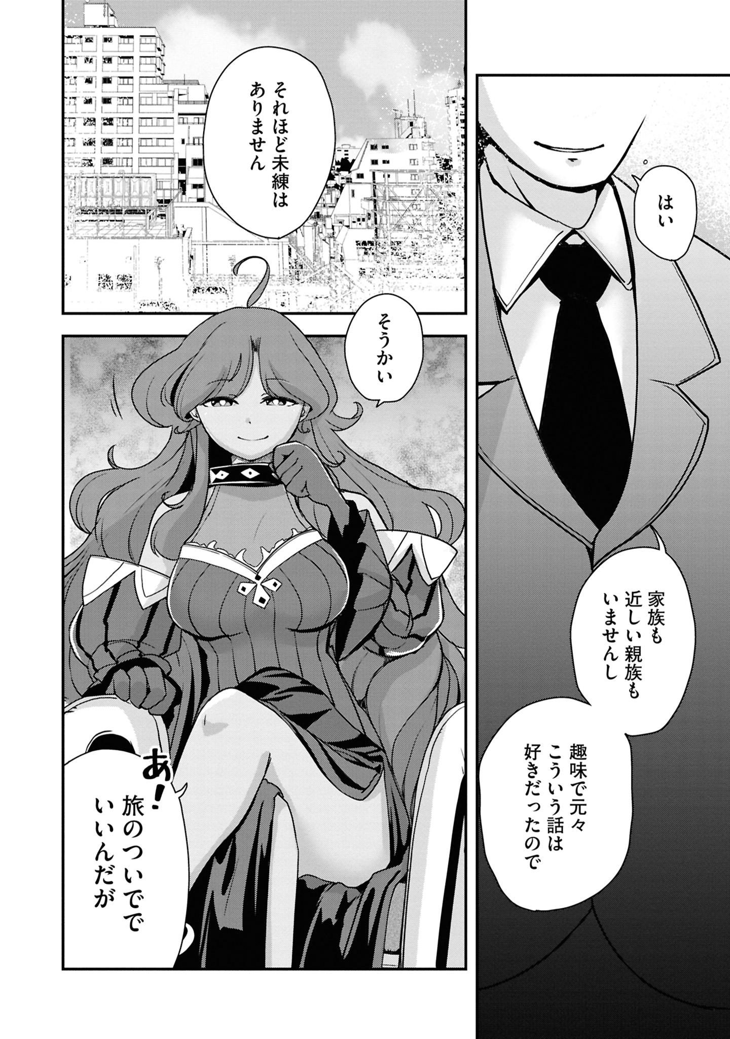 神の使いでのんびり異世界旅行１７