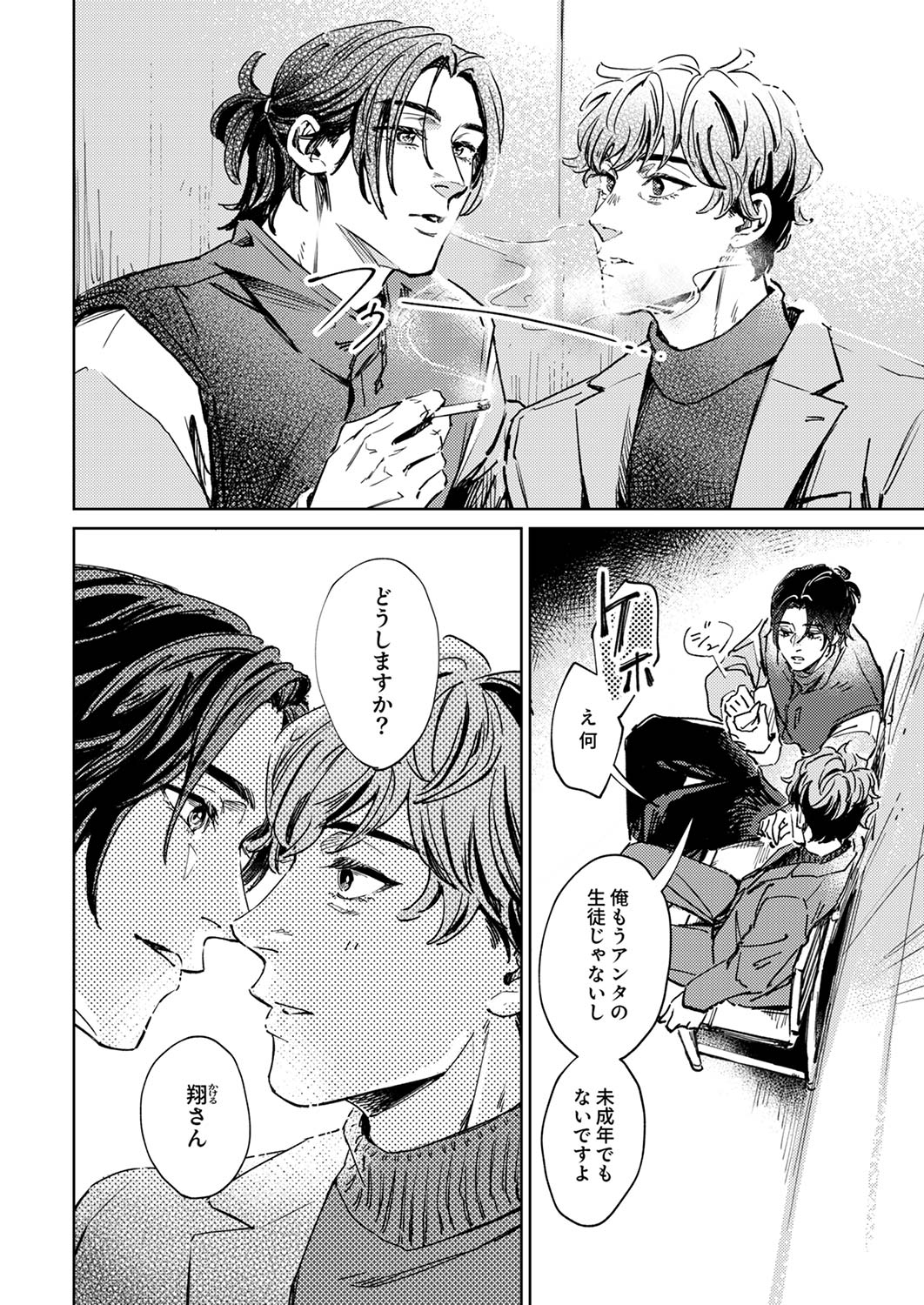 そのまなざしはきっと愛のひとコマ