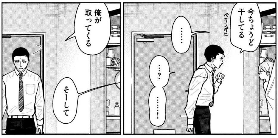 『妹は知っている』