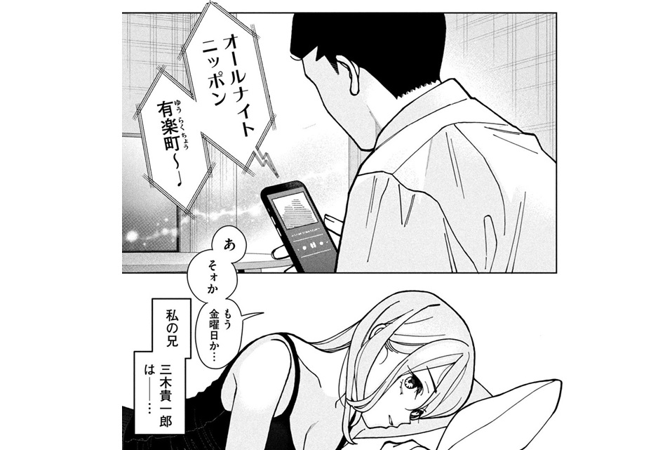 『妹は知っている』