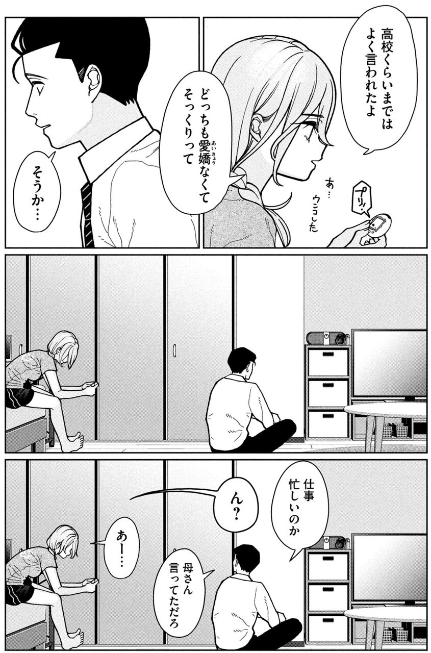 『妹は知っている』