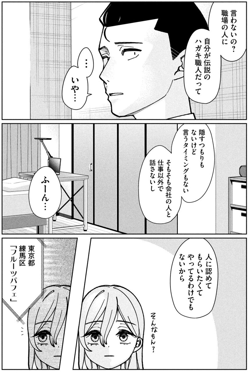 『妹は知っている』