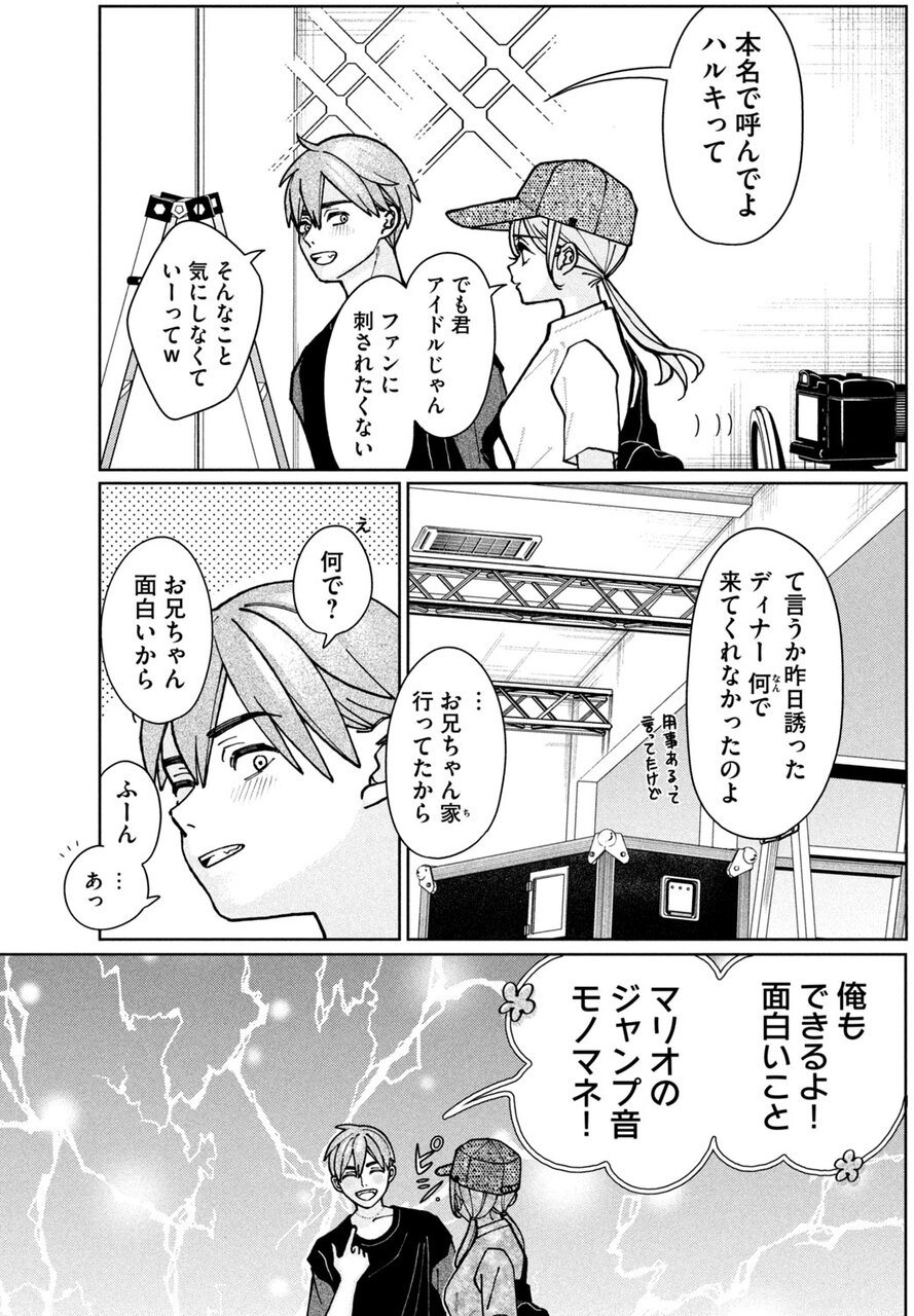 『妹は知っている』