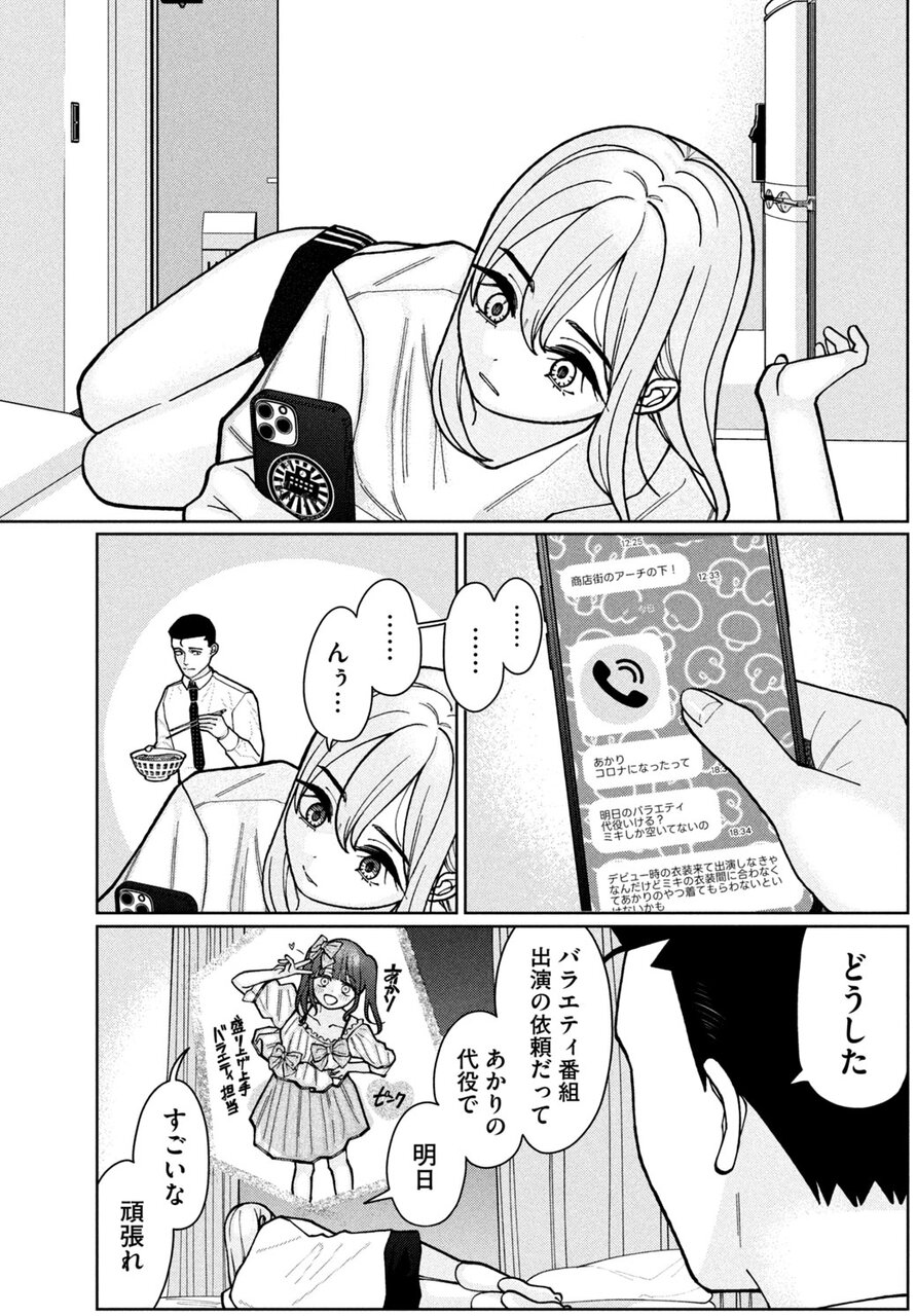 『妹は知っている』