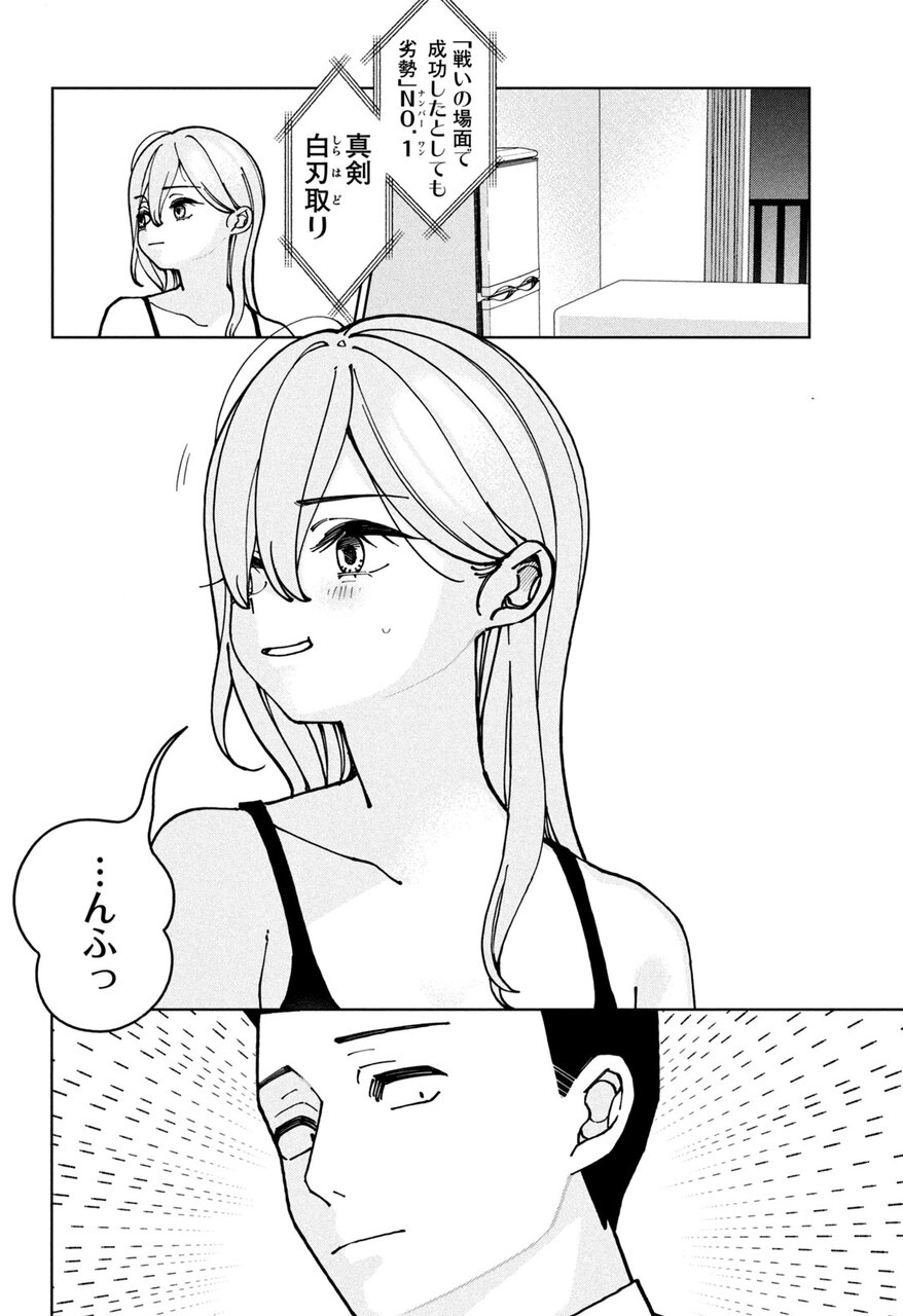 『妹は知っている』