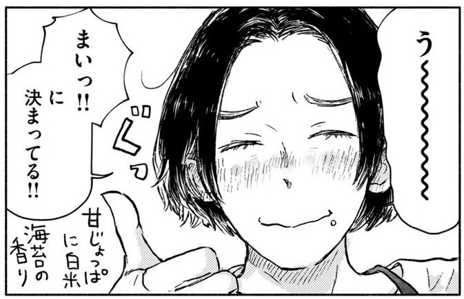 『一緒にごはんをたべるだけ』