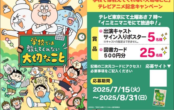 【12冊セット】 学校では教えてくれない大切なこと　旺文社　アニメ化　良品 12冊セット】 学校では教えてくれない大切なこと 旺文社 アニメ