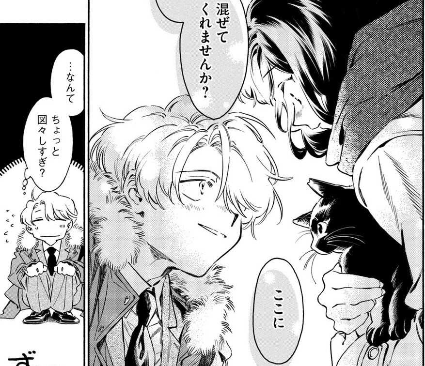 『黒根さんはニャーと鳴かない』
