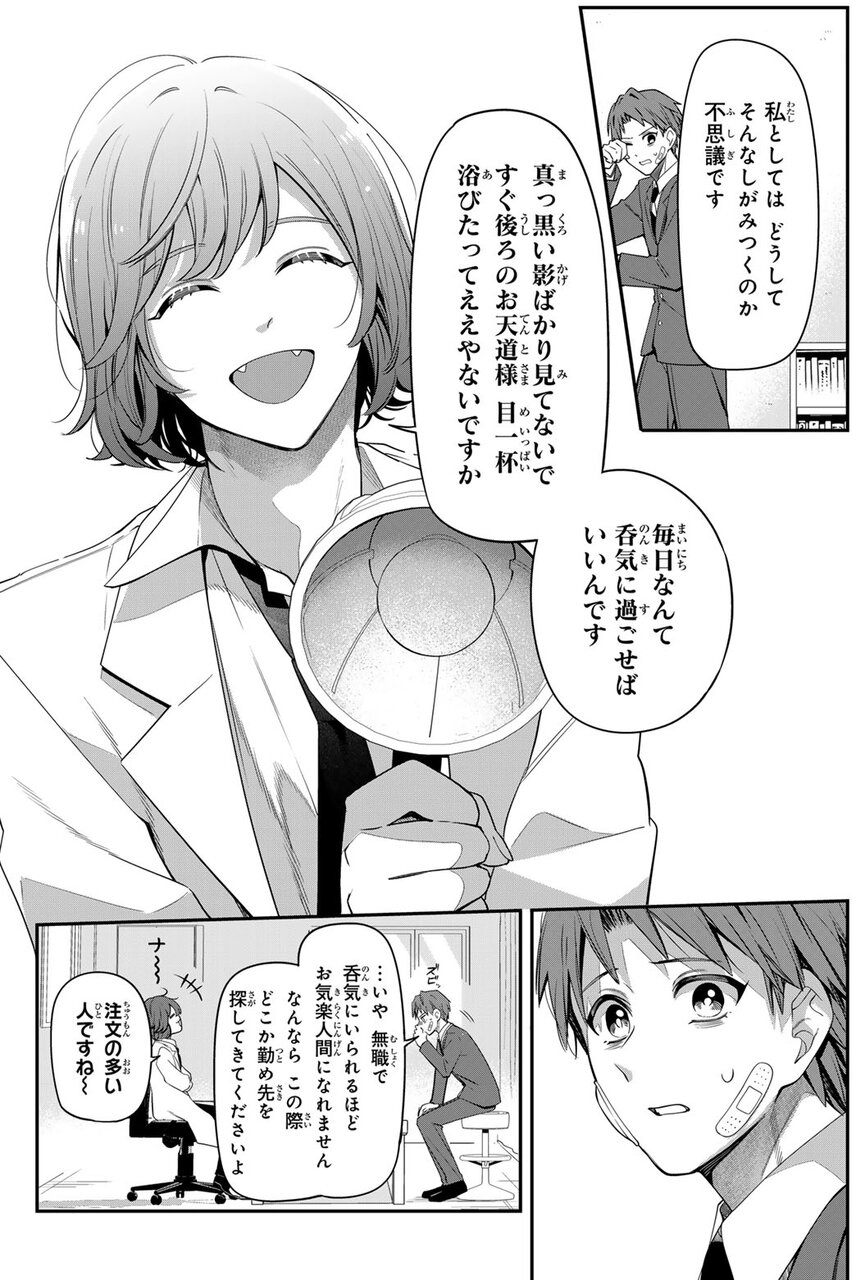 『猫を処方します』